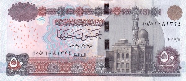 Egypt 50 Pounds, Central Bank of Egypt - UNC Variant