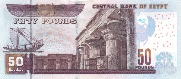 Egypt 50 Pounds, Central Bank of Egypt - UNC Variant