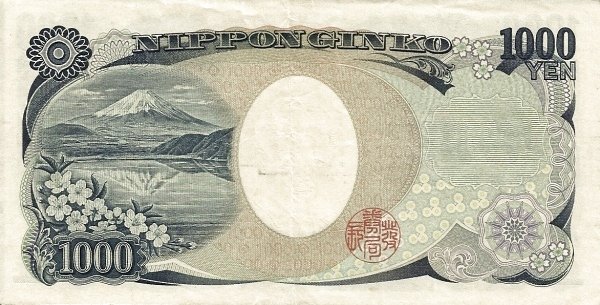 Japan 1000 Yen, Series E - UNC Variant