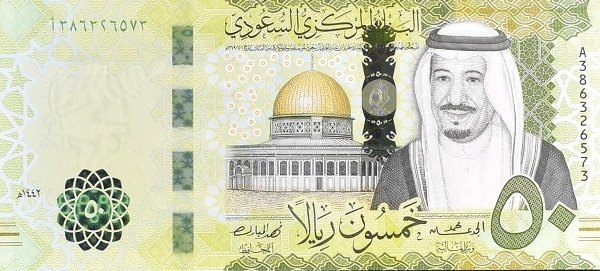 Saudi Arabia 50 Riyals, Sixth Issue - AU Variant