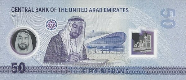 United Arab Emirates 50 Dirhams, Modern Series - XF Variant